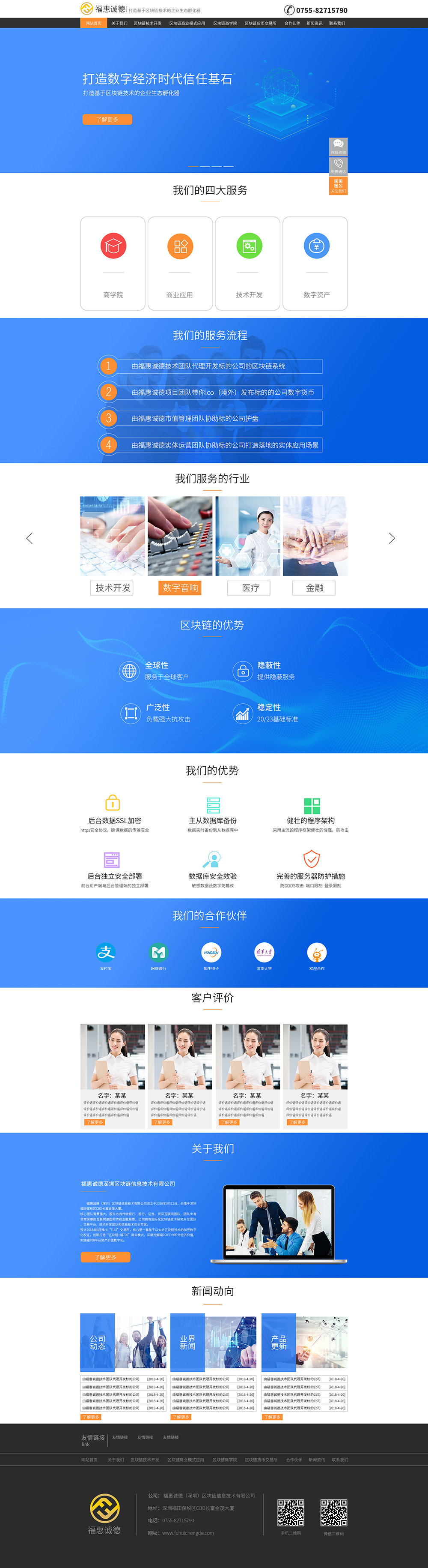 福惠诚德修改.jpg