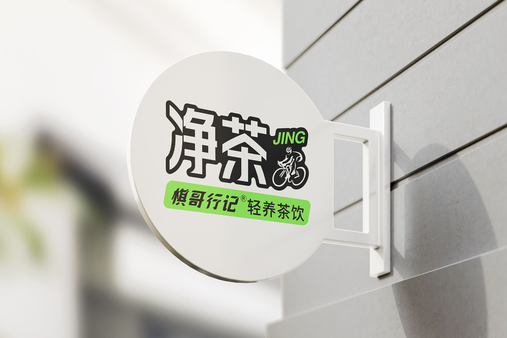 面包烘焙品牌样机.jpg